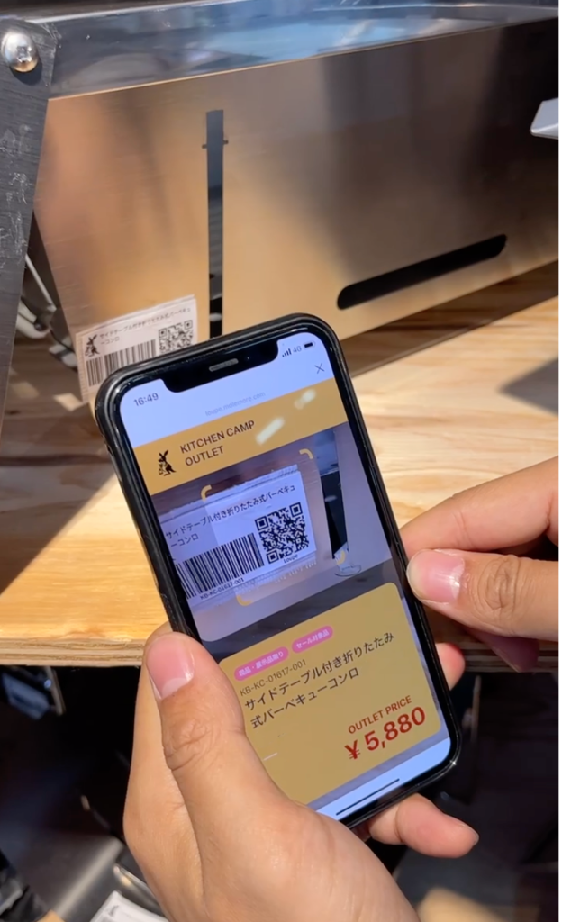 QRコードリーダー画面